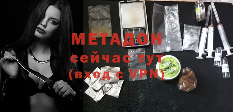 Метадон methadone  Соликамск 